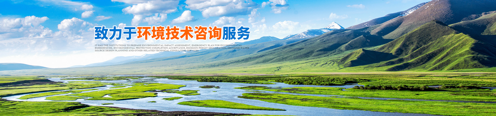 懷化環(huán)誠(chéng)環(huán)保科技有限公司_懷化環(huán)境技術(shù)咨詢|懷化突發(fā)環(huán)境事件應(yīng)急預(yù)案|環(huán)?？⒐を?yàn)收