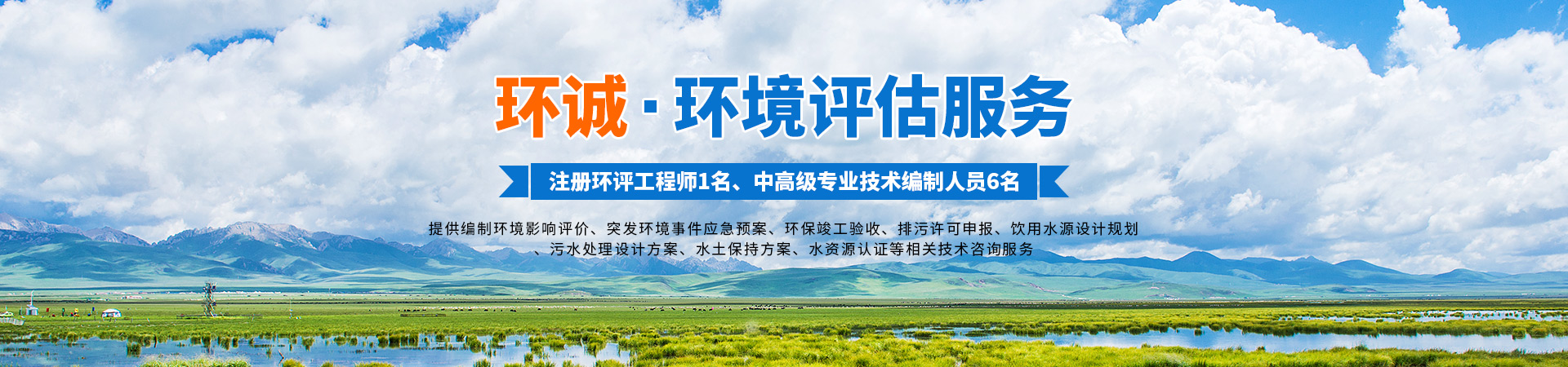 懷化環(huán)誠(chéng)環(huán)保科技有限公司_懷化環(huán)境技術(shù)咨詢|懷化突發(fā)環(huán)境事件應(yīng)急預(yù)案|環(huán)?？⒐を?yàn)收